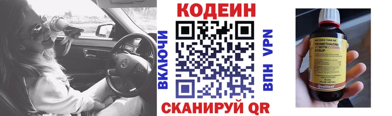 Кодеин напиток Lean (лин)  цены   Байкальск 