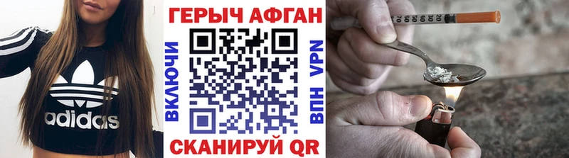 Героин Heroin omg как войти Байкальск