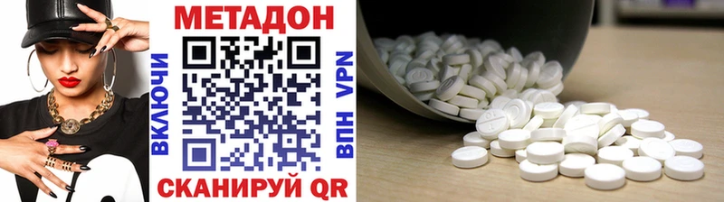 Метадон кристалл Байкальск