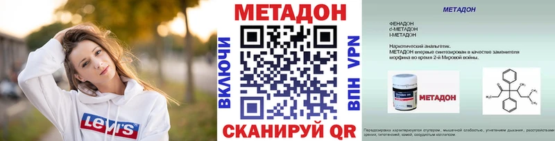 купить наркотики сайты  Байкальск  Метадон мёд 